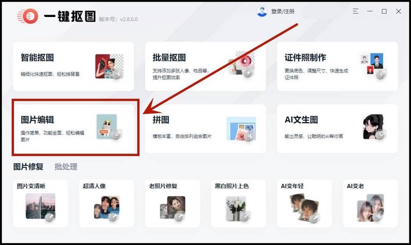 在线图片美化：让创作更自由