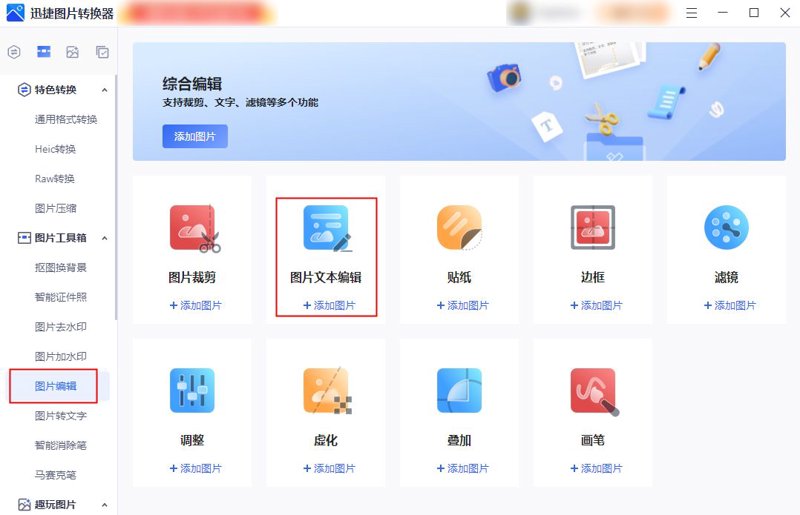 图片美化：让生活更美好的艺术